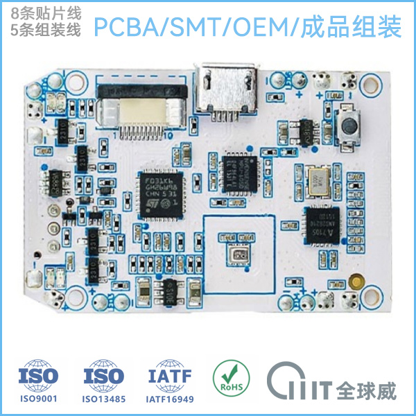 医疗主板PCBA贴片加工厂 成品组装加工厂